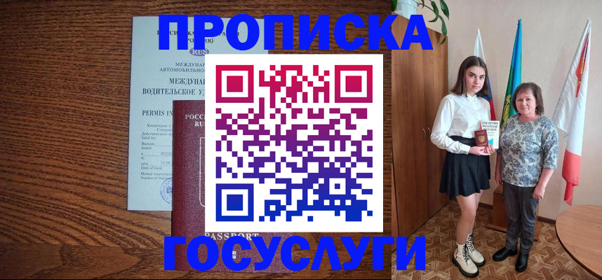 временная регистрация адрес в Меленках