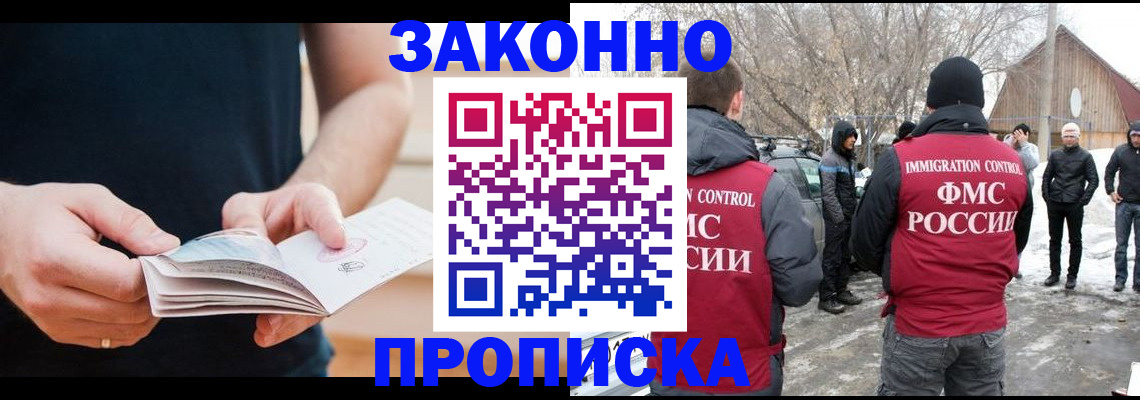 временная регистрация собственник в Меленках